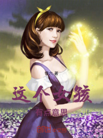 这个梦境有点意思