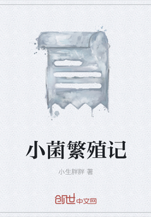 诡异菌怎么繁殖