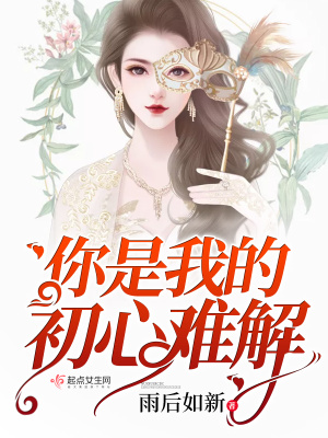你是我的青春 也是我的初心