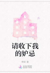 请收下我的歉意