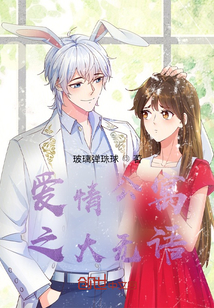 爱情公寓之大后害