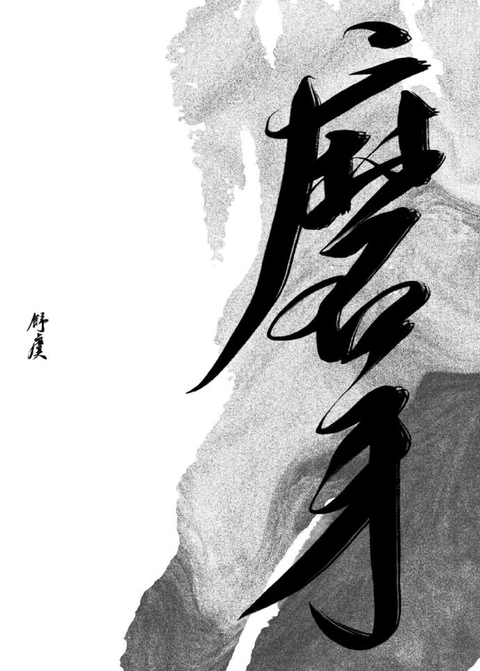 磨牙齿是什么原因