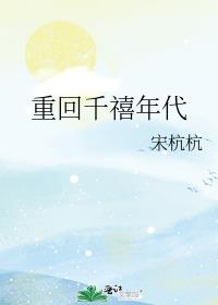 重回千禧年代方卓