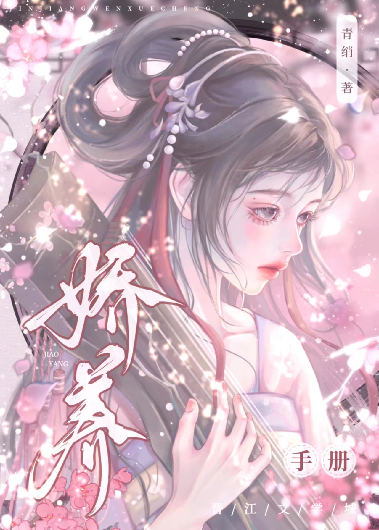 纨绔世子妃在线全文免费阅读