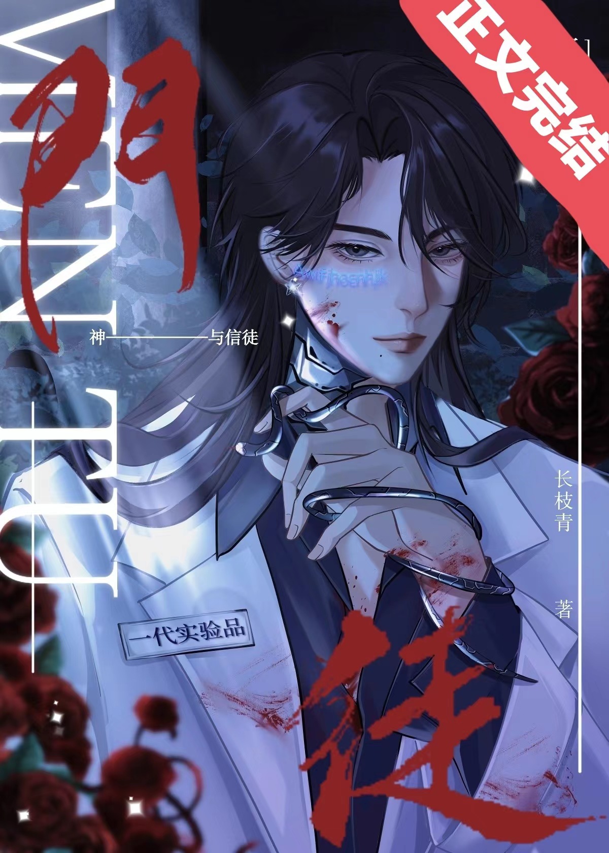 门徒（快穿）