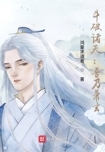 斗破诸天:吾乃萧玄txt