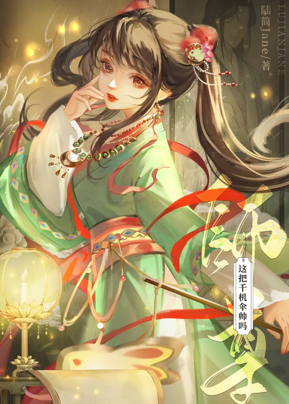 师妹沙雕又可爱