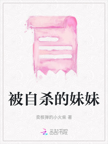 妹妹有自残行为怎么办