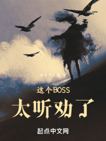 这个boss不柯学最新章节
