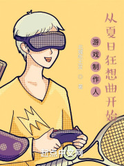 steam夏日狂想曲:乡间的难忘回忆