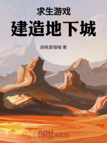 求生建造类游戏手游