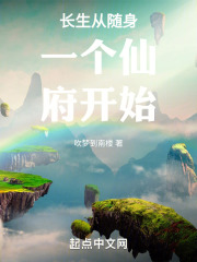 长生修仙我的玉佩中有座仙府