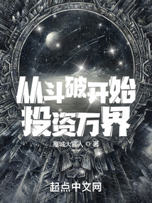 从斗破开始的万界