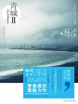 青城山下白素贞