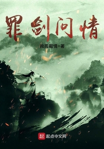 罪剑问生,天谴判死