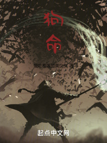 狗命要紧是什么意思