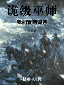 诡秘巫师
