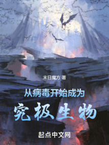 病毒进化