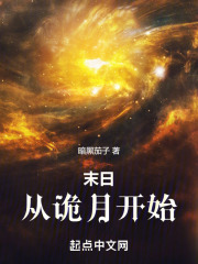 末日从吞噬开始
