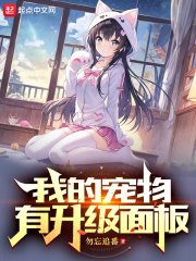 我的宠物pou攻略