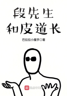 称呼道长为先生