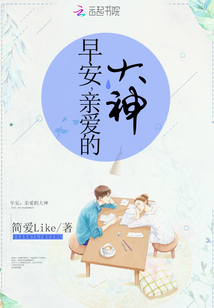 亲爱的,早安[拥抱]