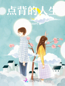 人点背的时候的说说