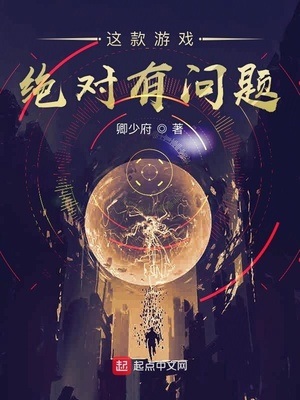 这款游戏绝对有问题称号