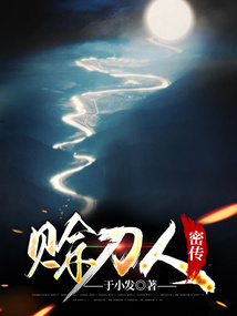 赊刀人短剧