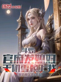 斗罗穿越千仞雪