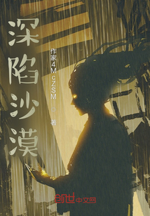 沙漠下陷