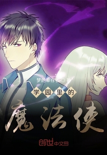 萌学园谁的魔法最厉害