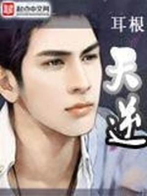 天逆仙侠手游