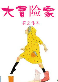 大冒险家电视剧演员表