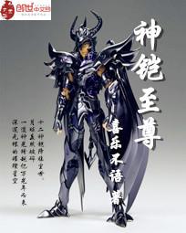 至尊帝皇铠甲