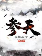 参天耸立的意思
