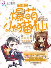 军婚萌娃小说