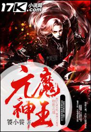 七大罪魔神王的斗级