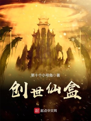 羁绊创世仙魂