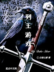 列王游戏 公爵博雅