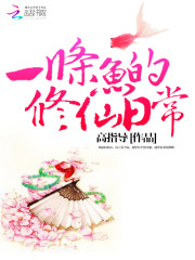 一条鱼的小说