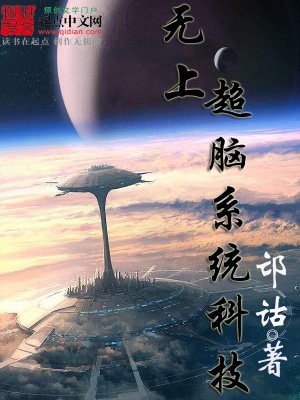 超级无上神帝 小说