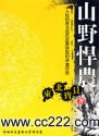 山野农舍
