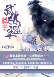 老婆是武林盟主动漫免费观看