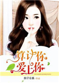 你先爱上你
