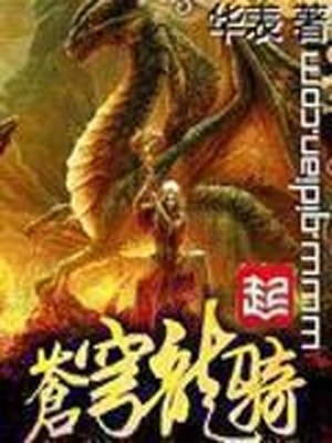 白猫苍穹龙骑士