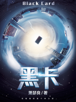黑卡相机