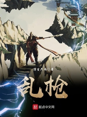 乱枪打鸟是成语吗