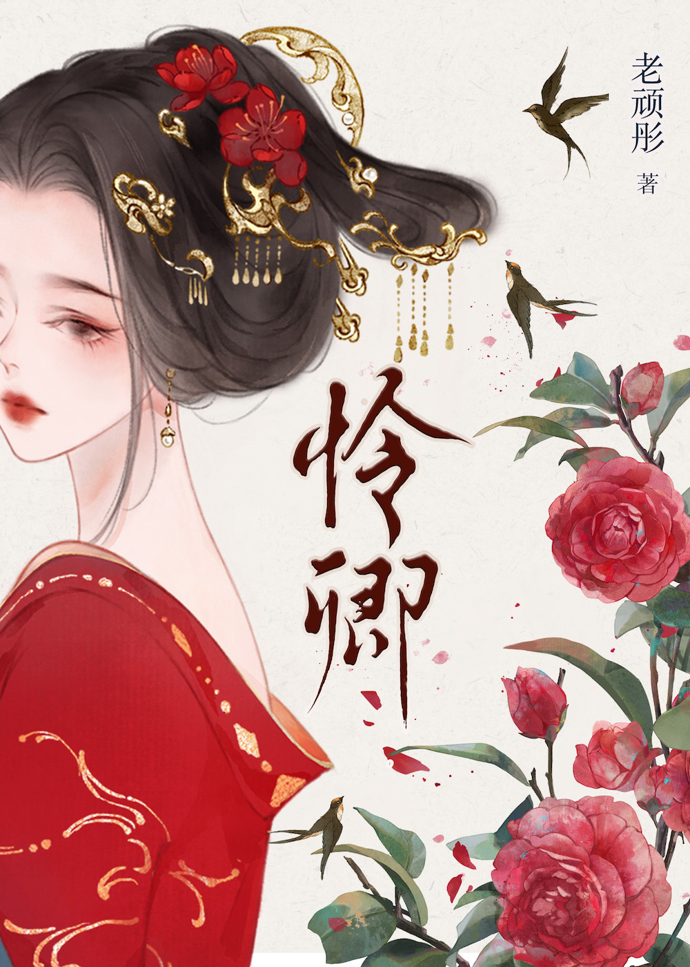 暖香入怀百度网盘