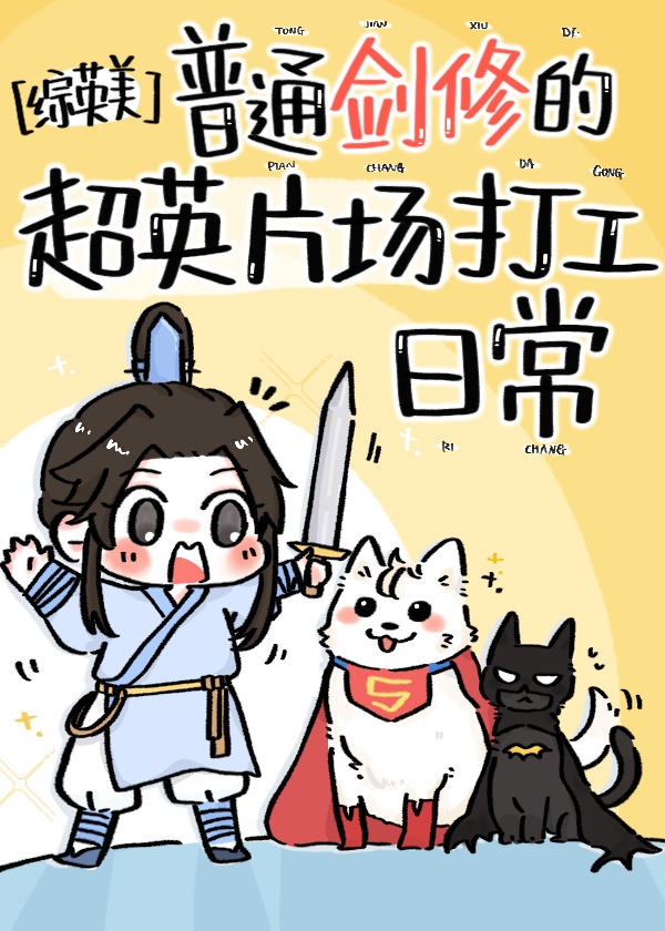 综英美普通人